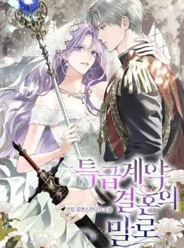 In the Name of a Special Contract Marriage