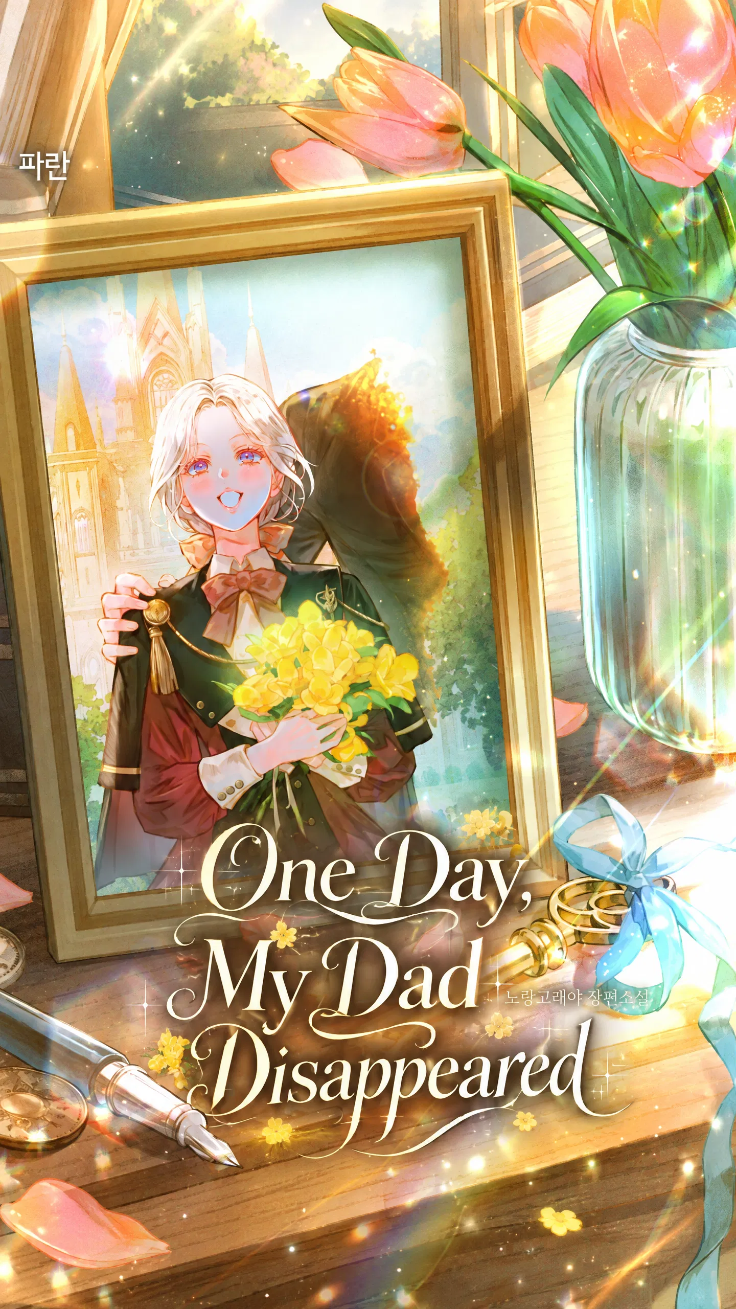 One Day, My Dad Disappeared